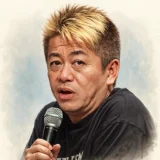 堀江貴文の学歴と東大中退｜センター試験点数と中退理由を徹底解説