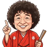 山田隆夫の学歴と実家｜日大豊山高校から笑点レギュラーへの道