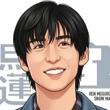 目黒蓮の学歴｜出身は城西国際大学・日出高校！偏差値と卒業秘話