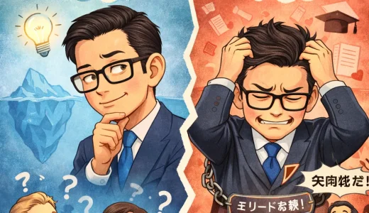 選民思想と学歴の根深い関係｜高学歴者が陥る心理の罠と克服法