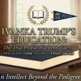 イヴァンカ・トランプの学歴｜ペンシルベニア大学を経た才媛の実像