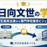 小日向文世の学歴｜北海道三笠高校出身から専門学校東京ビジュアルアーツ
